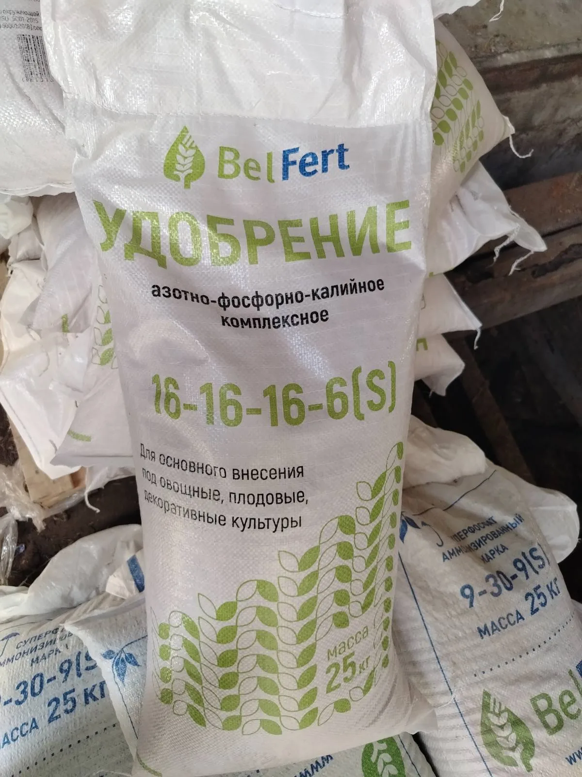 Азотно-фосфорно-калийное комплексное удобрение 16-16-16-6[S] — доставка — Aleopt