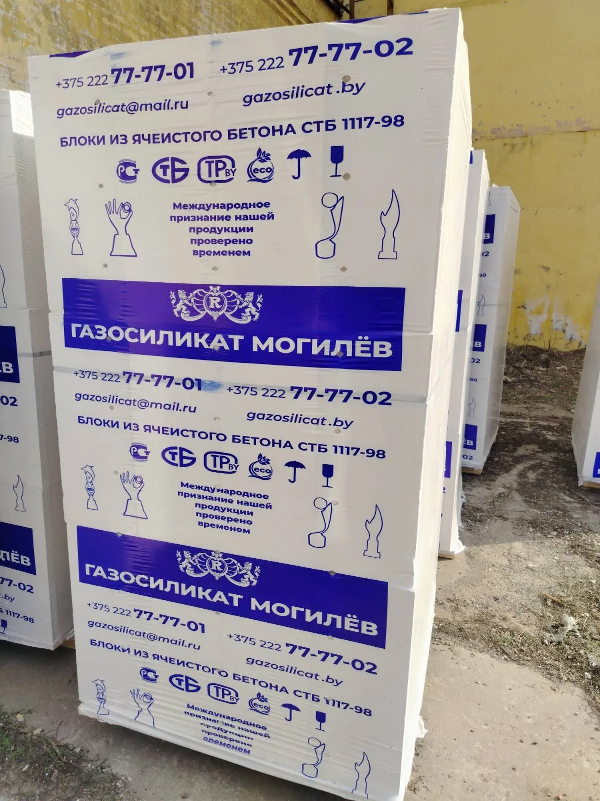 Блоки из ячеистого бетона по СТБ — продажа и доставка в Бобруйске и области — Aleopt