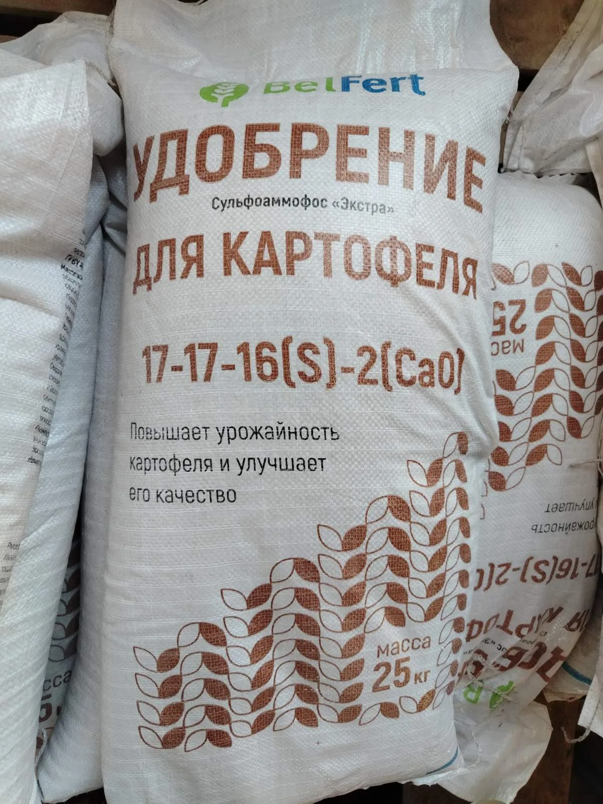 Сульфоаммофос 17-17-16[S]-2[CaO] — продажа и доставка по Бобруйску и области — Aleopt